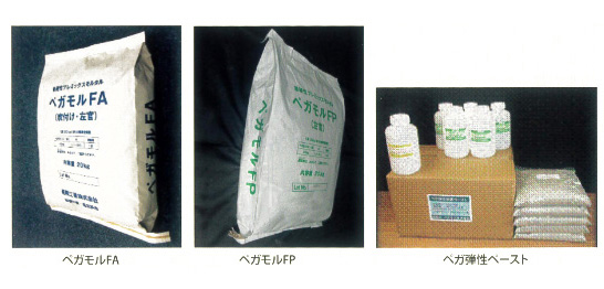 ペガモルFAの写真/ペガモルFPの写真/ぺガ弾性ペーストの写真